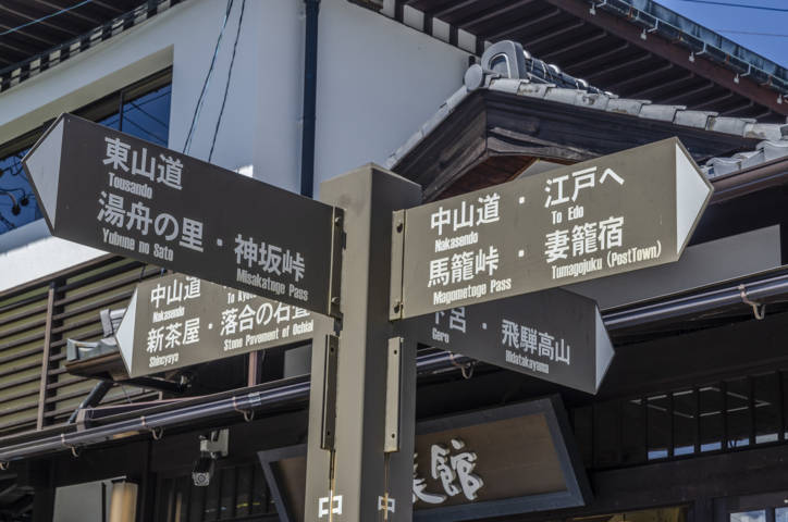 289 - Ruta Nakasendo - Magome-Tsumago